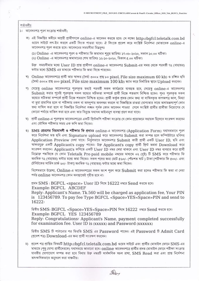 picture of petrobangla job circular 2020
