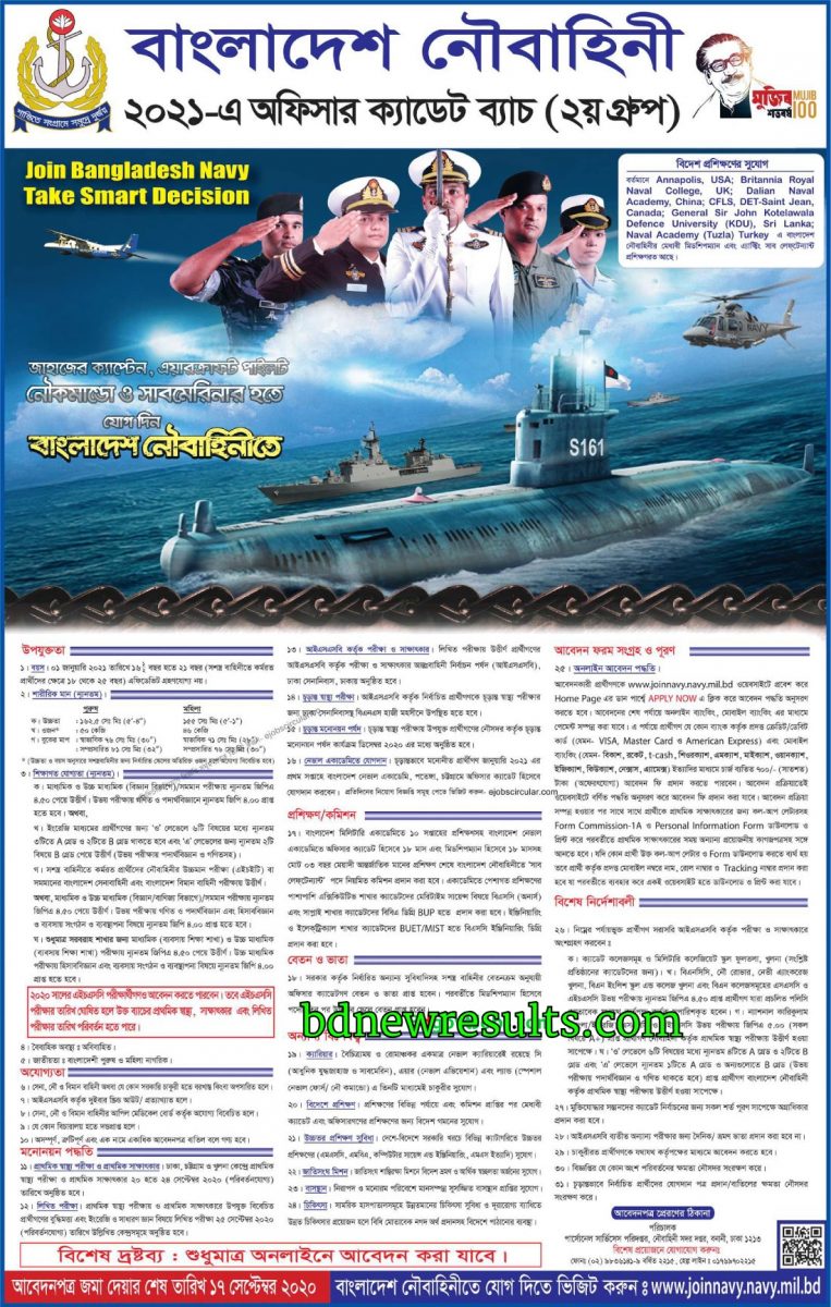 Bangladesh Navy Job