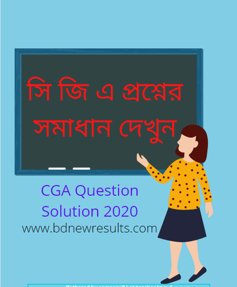 cga question solution 2020