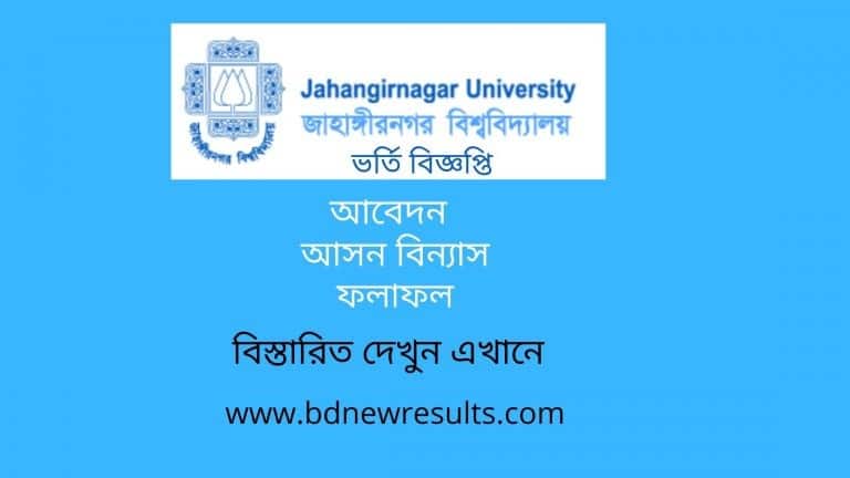 Jahangirnagar-University-Admission-result