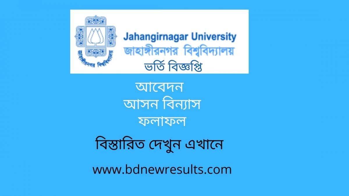 Jahangirnagar-University-Admission-result