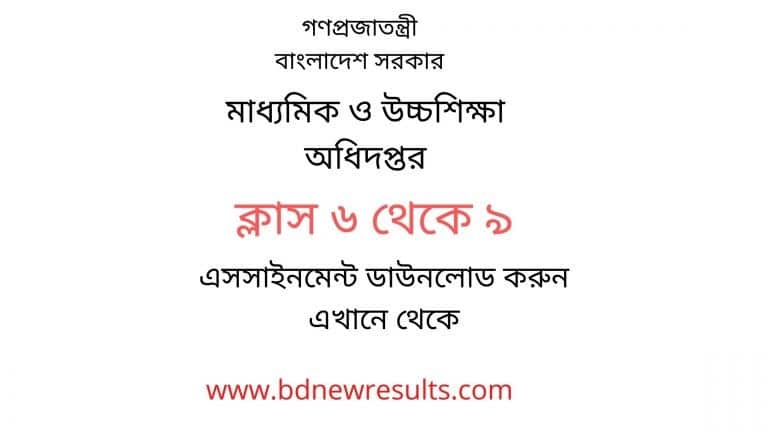 Assignment Syllabus Class 9, 8, 7, 6 NTCB Short Syllabus www.dshe.gov.bd