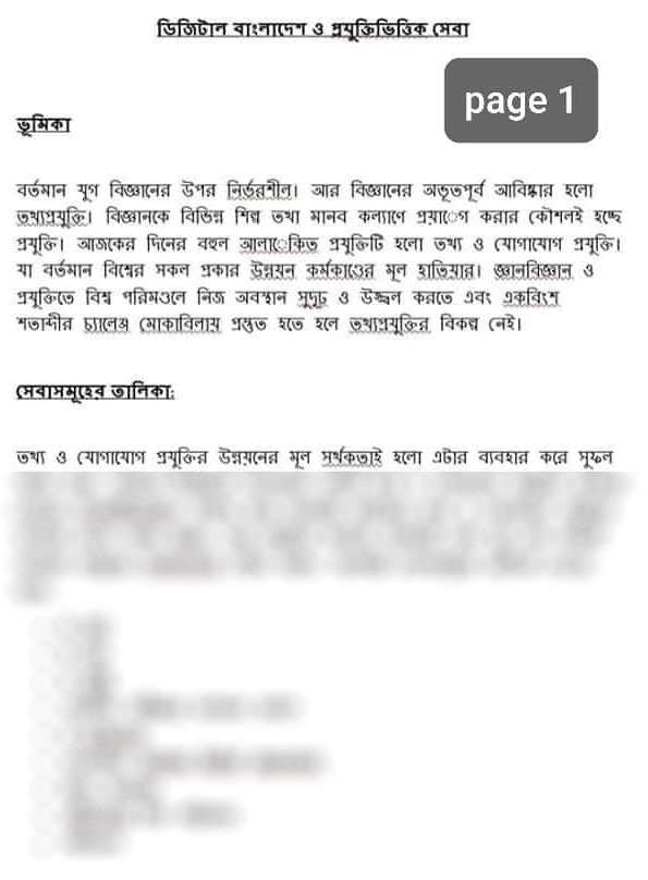 তথ্য-ও-যোগাযোগ-প্রযুক্তি-এসাইনমেন্ট-সমাধান