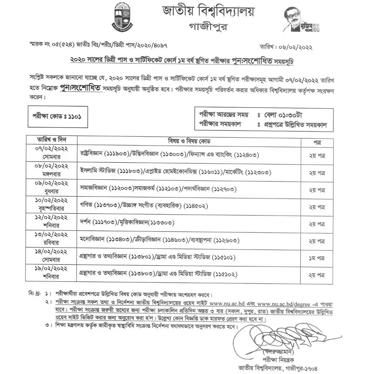 degree-1st-year-exam-routine