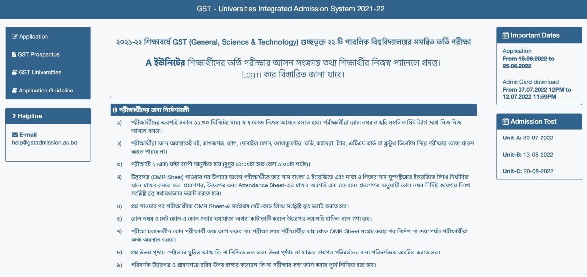 gst-admission-result-check