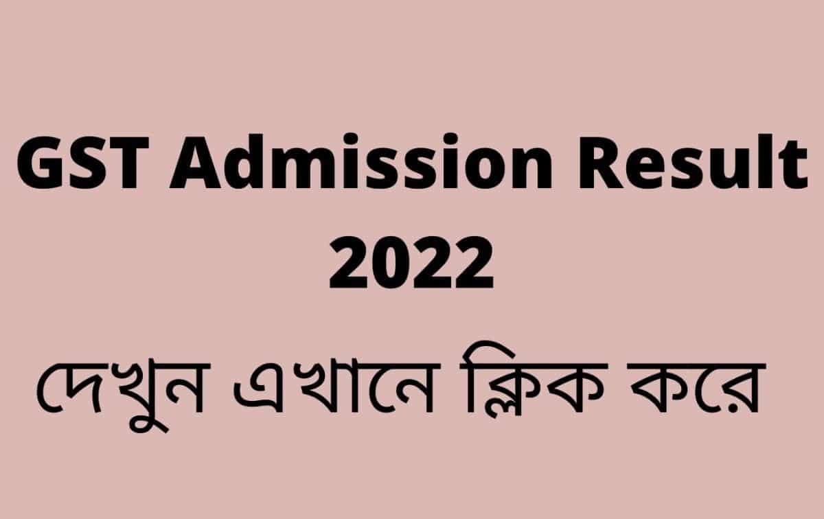 gst-admission-result